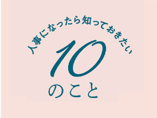 何かいい研修ないですか？