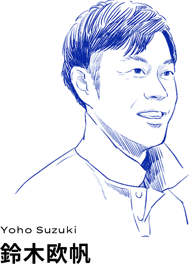 鈴木欧帆