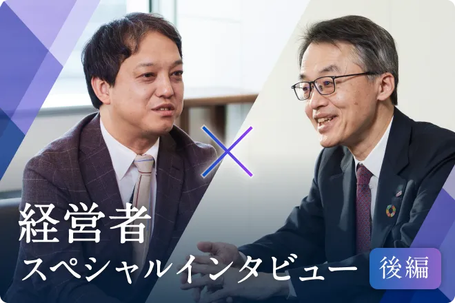 導入事例6