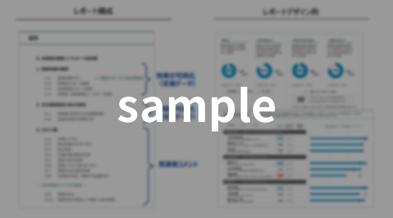 利便性ペーパーサンプル